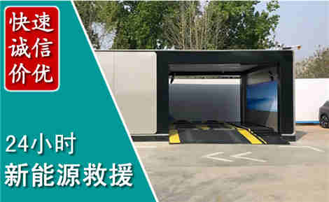 武宁新能源汽车救援场景与案例