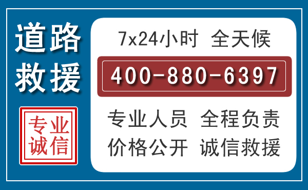 武宁汽车救援汽车救援