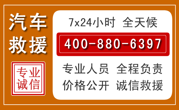 武宁汽车救援电话 武宁汽车救援电话.jpg