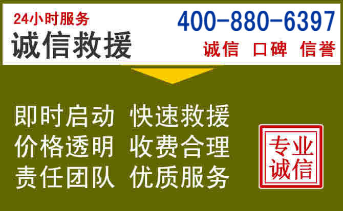 武宁汽车救援电话 武宁汽车救援电话