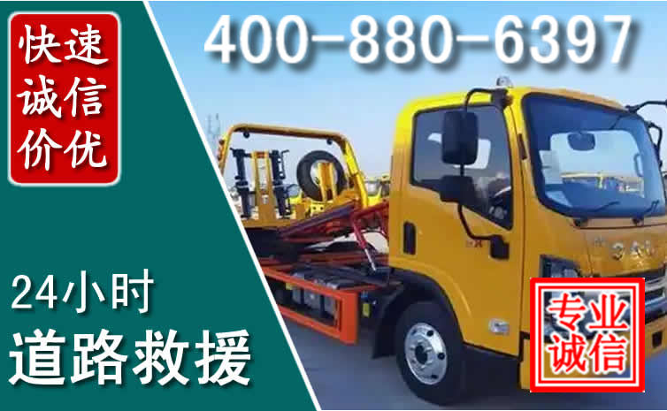 武宁道路救援电话 武宁道路救援电话