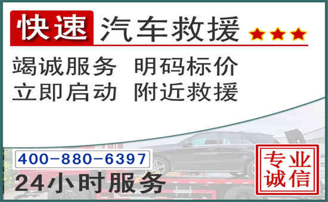 武宁长春拖车电话 武宁长春拖车电话