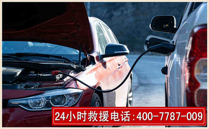 武宁汽车电瓶搭电救援电话